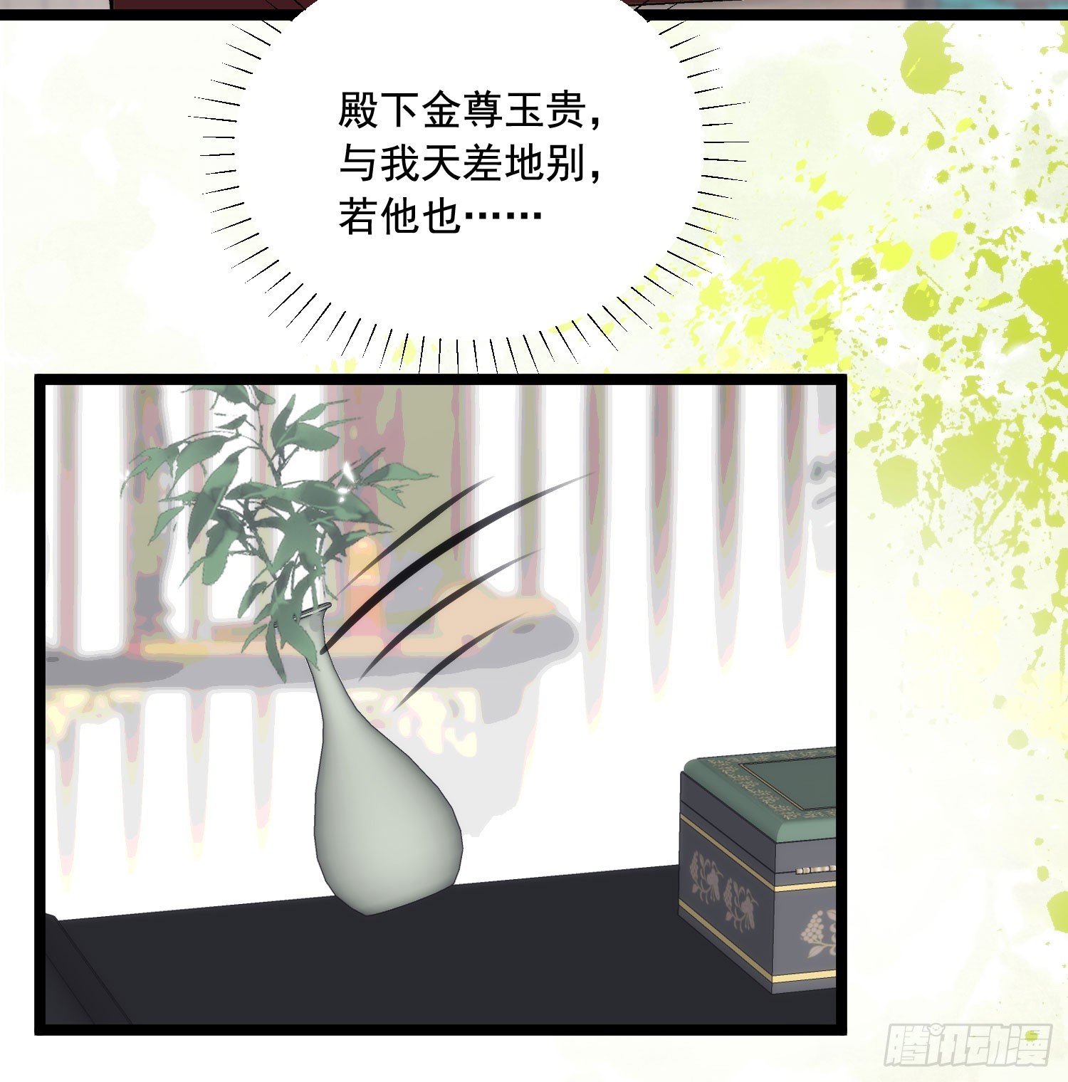 34 妖是低等的吗(1/2)-第39话