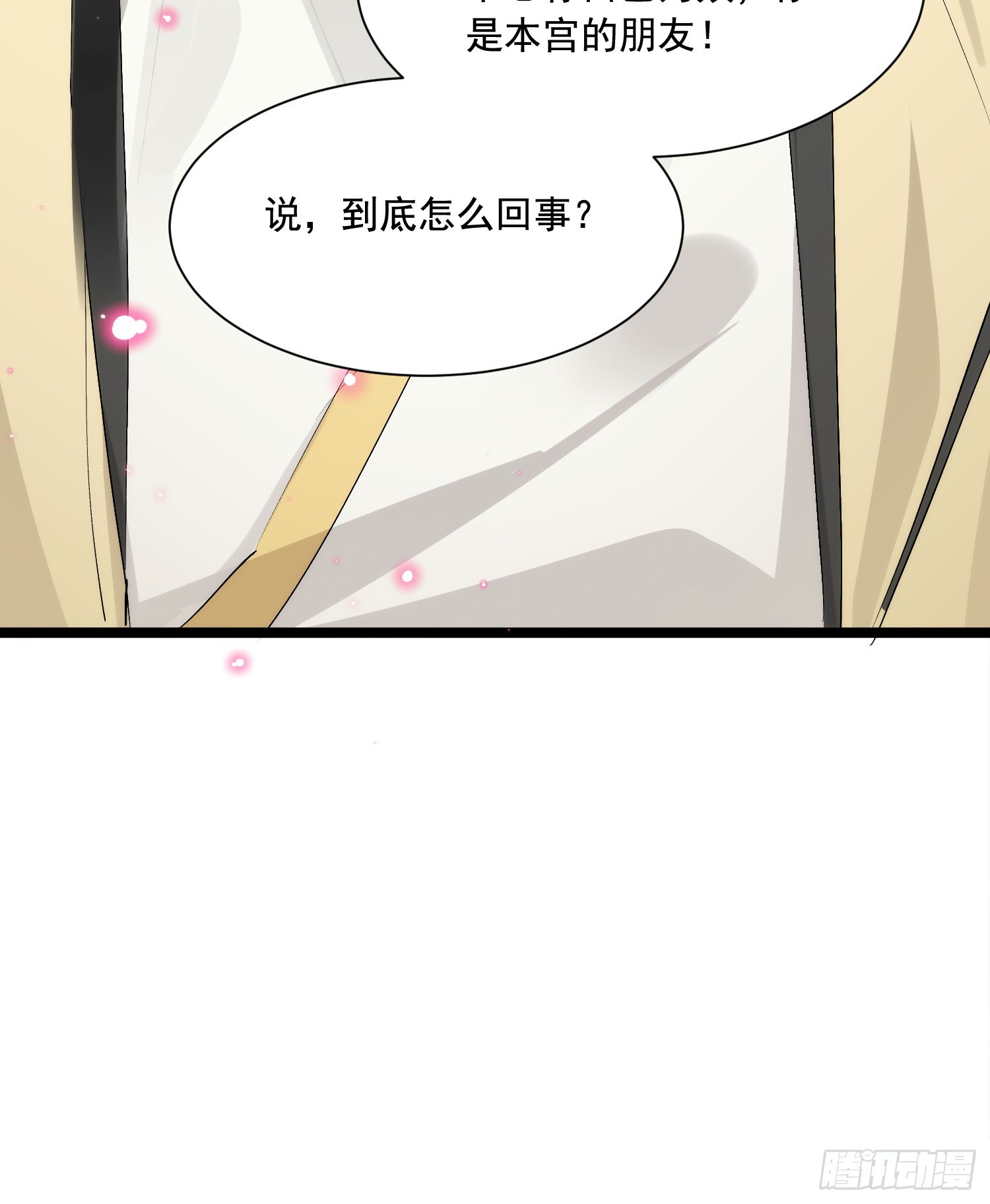 34 妖是低等的吗(1/2)-第39话