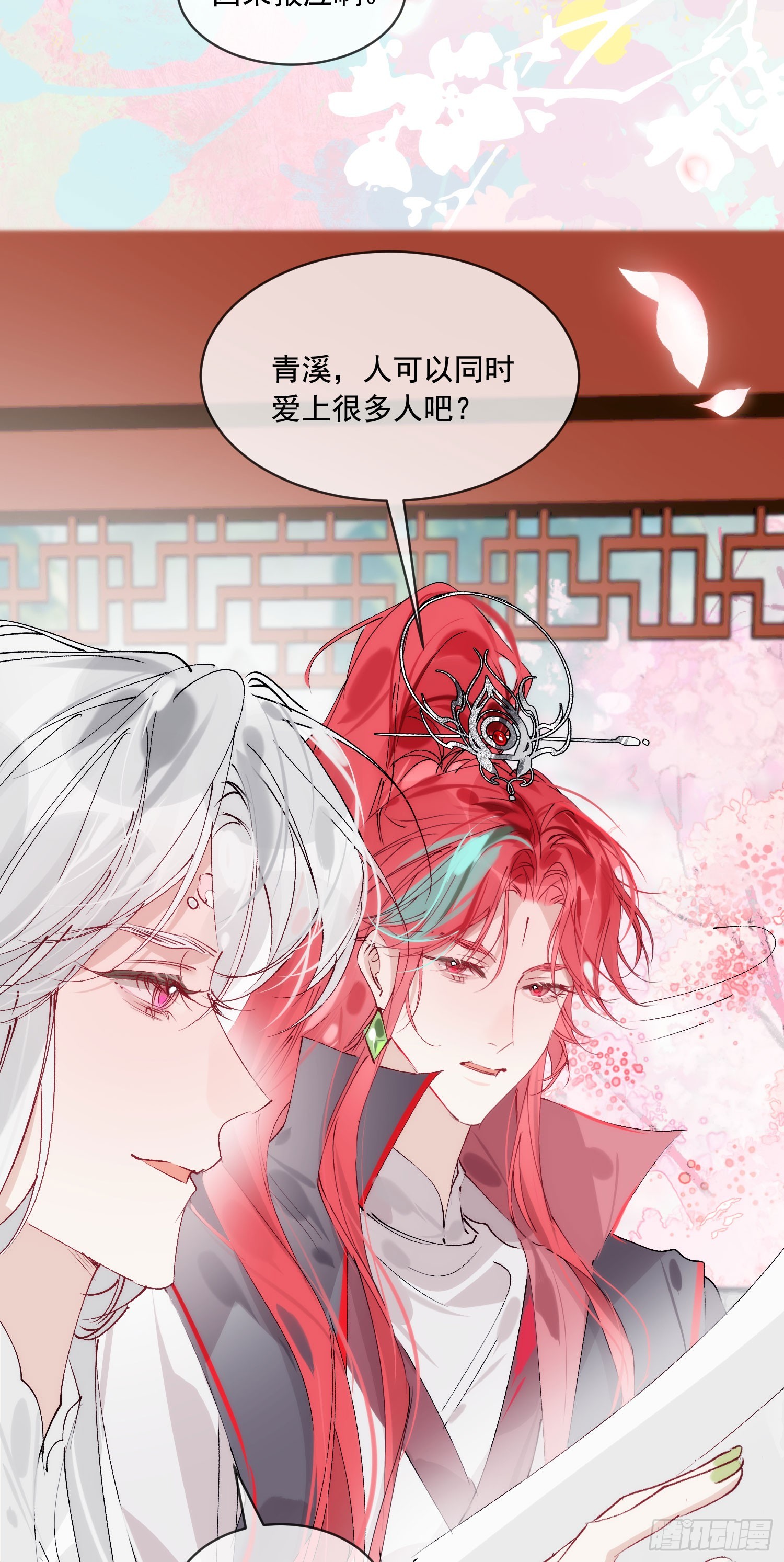 36 可以爱多少人(1/2)-第41话