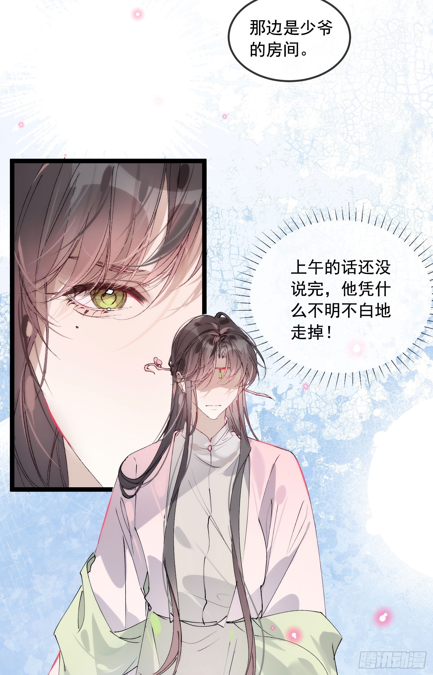36 可以爱多少人(1/2)-第41话