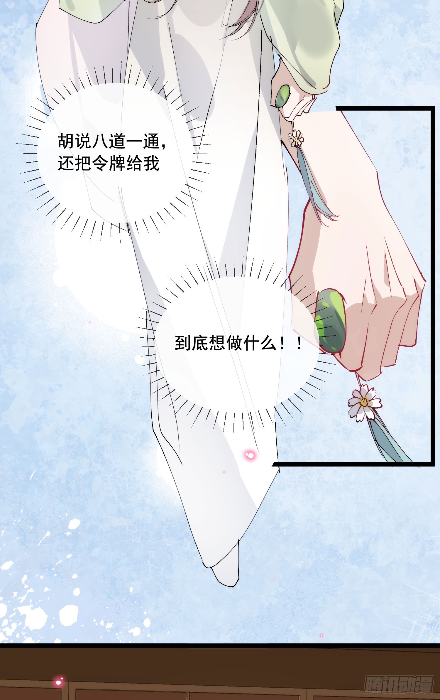36 可以爱多少人(1/2)-第41话