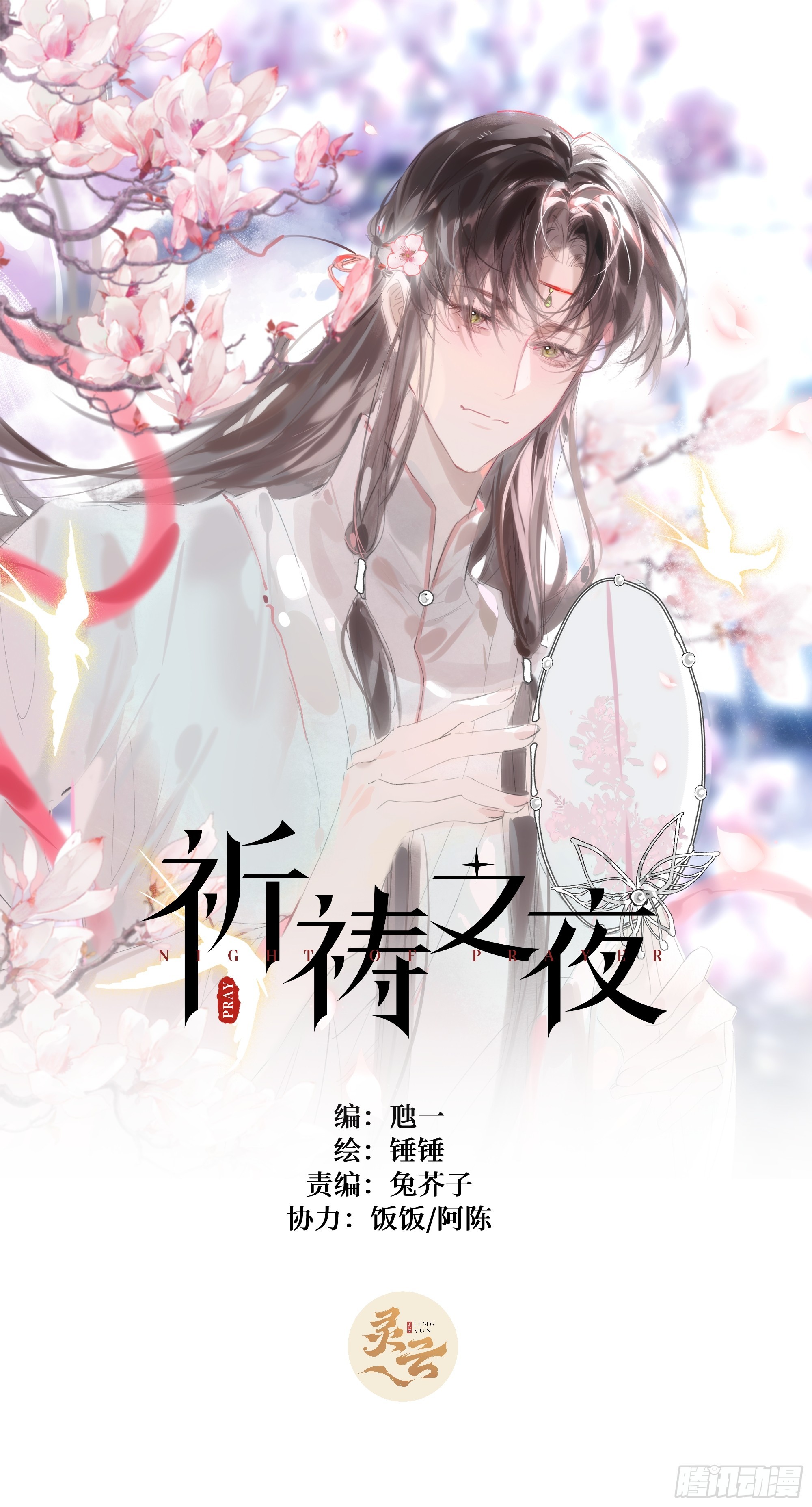 38 我不想回去了(1/2)-第43话