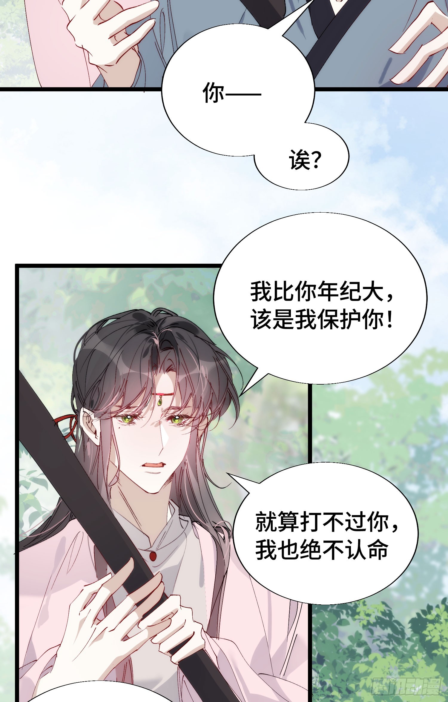 38 我不想回去了(1/2)-第43话