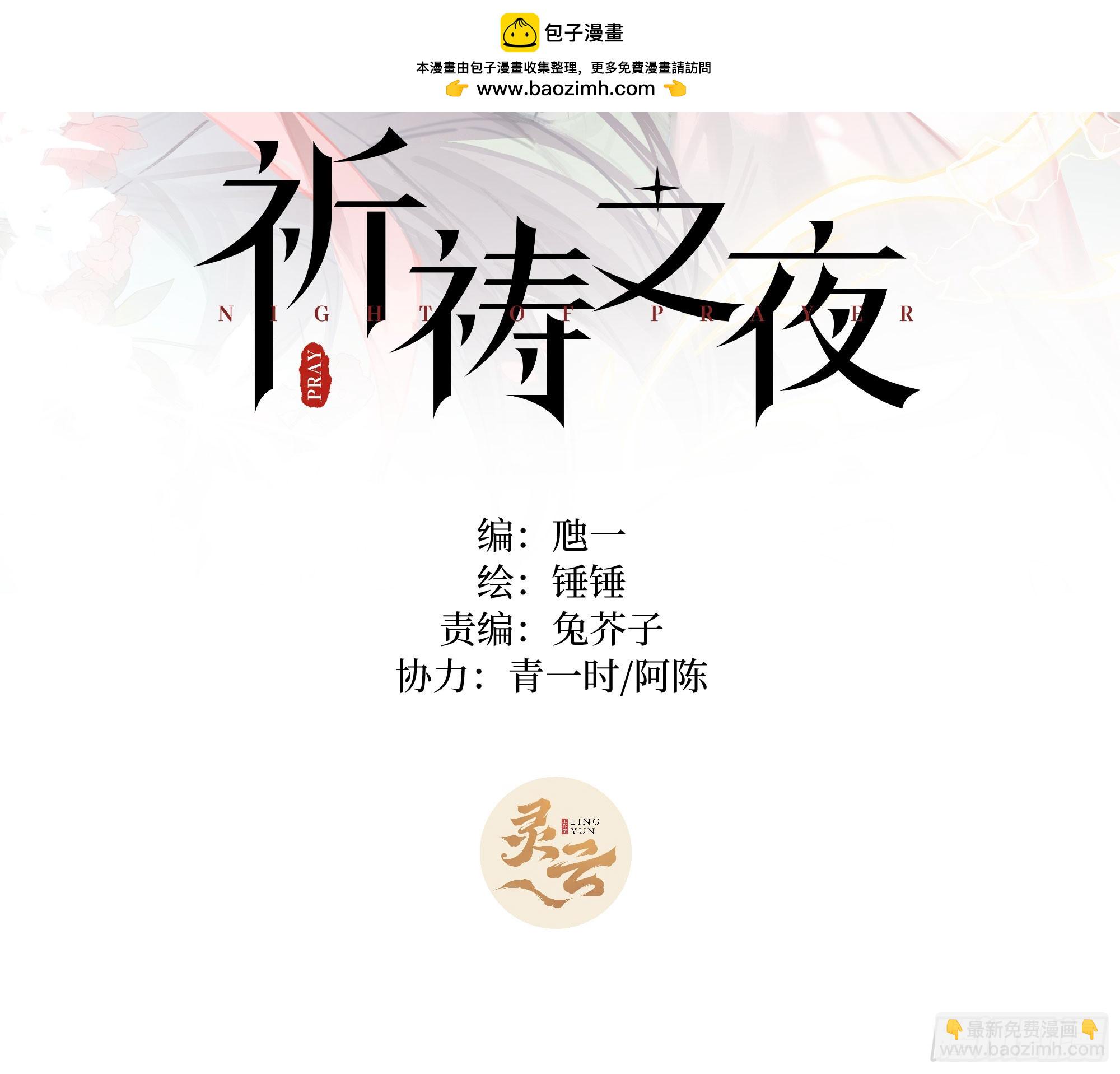 02 只能让你偿还(1/2)-第5话