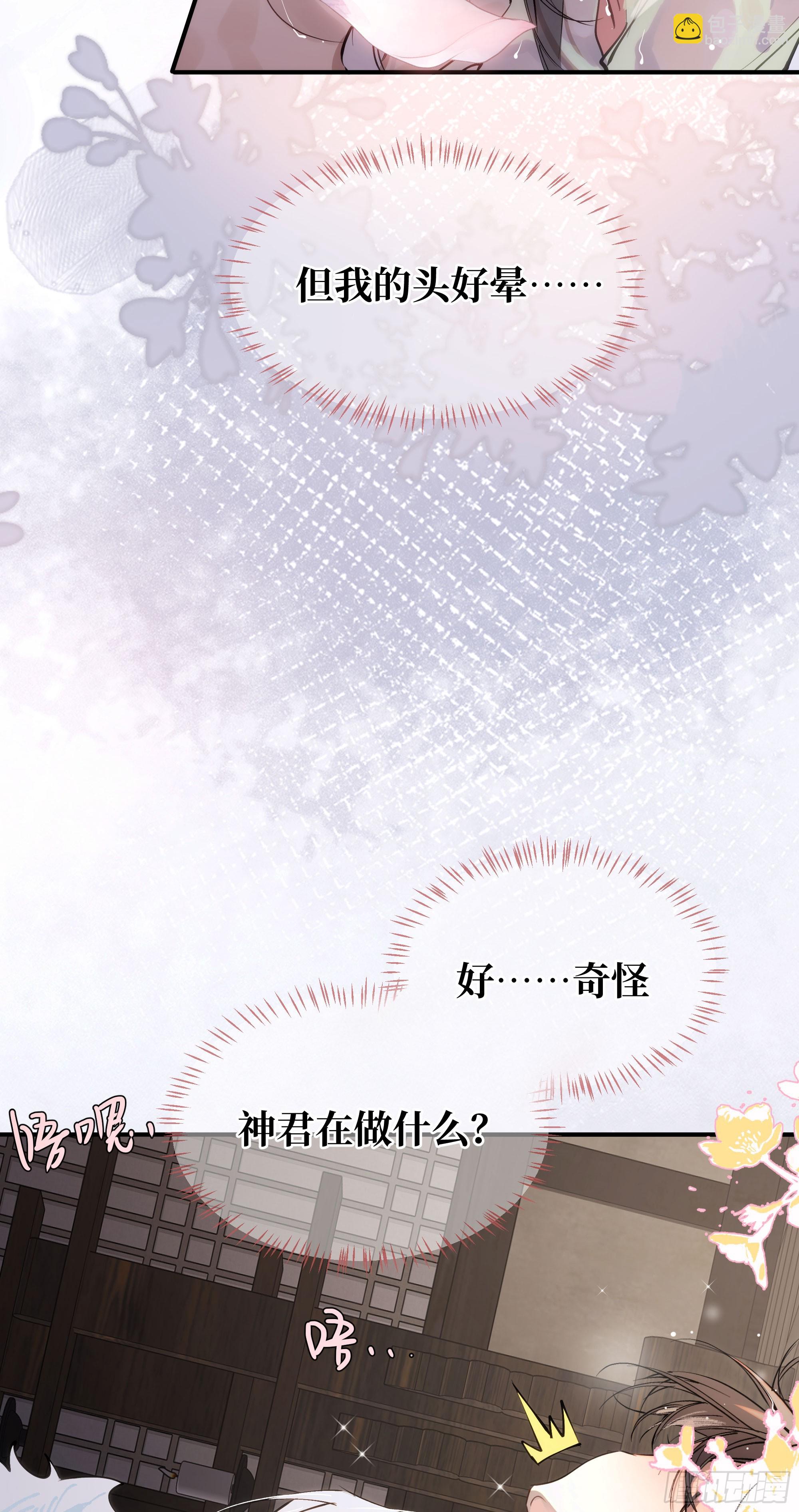02 只能让你偿还(1/2)-第5话