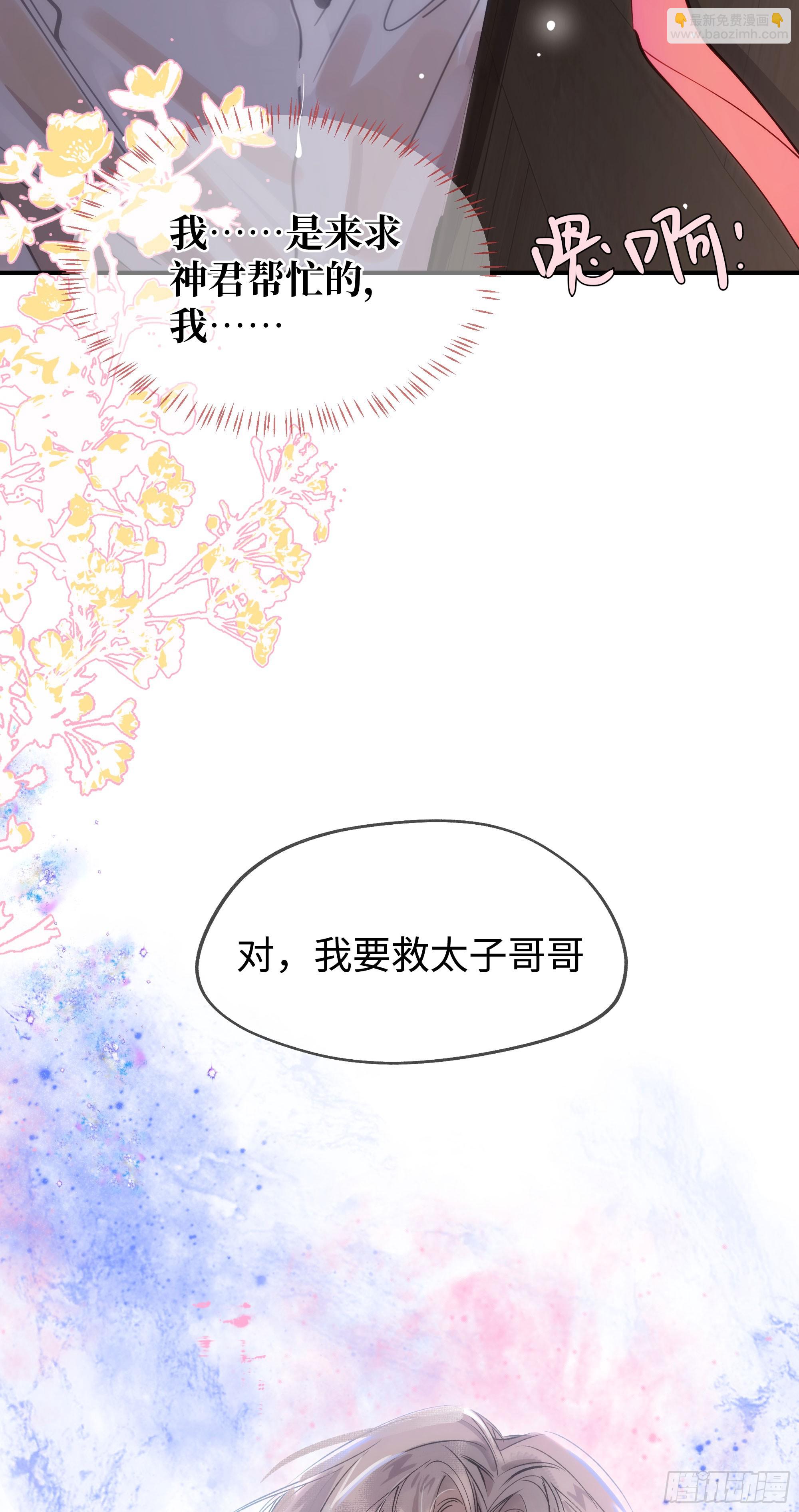 02 只能让你偿还(1/2)-第5话
