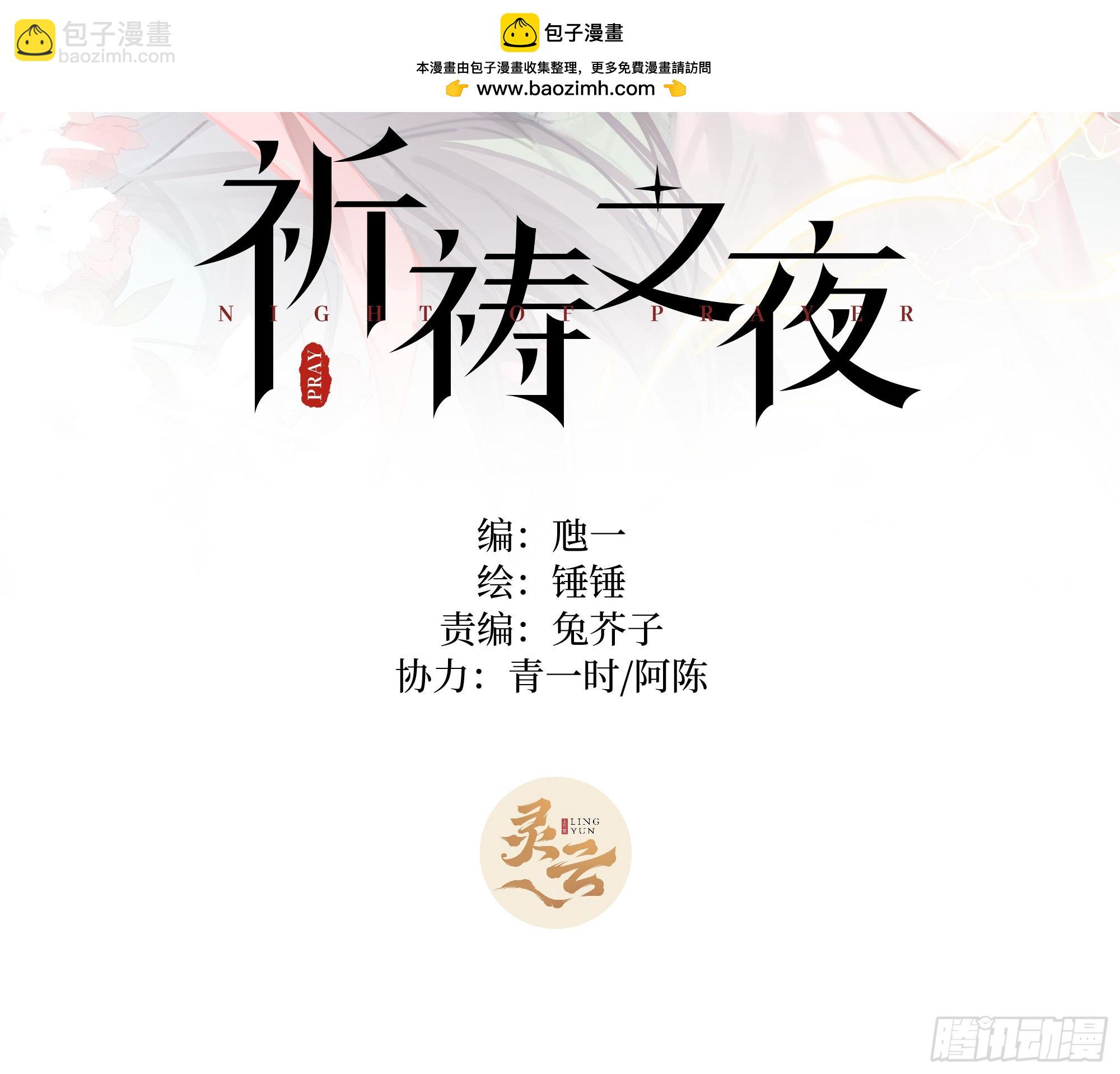 04 那我答应你(1/2)-第7话