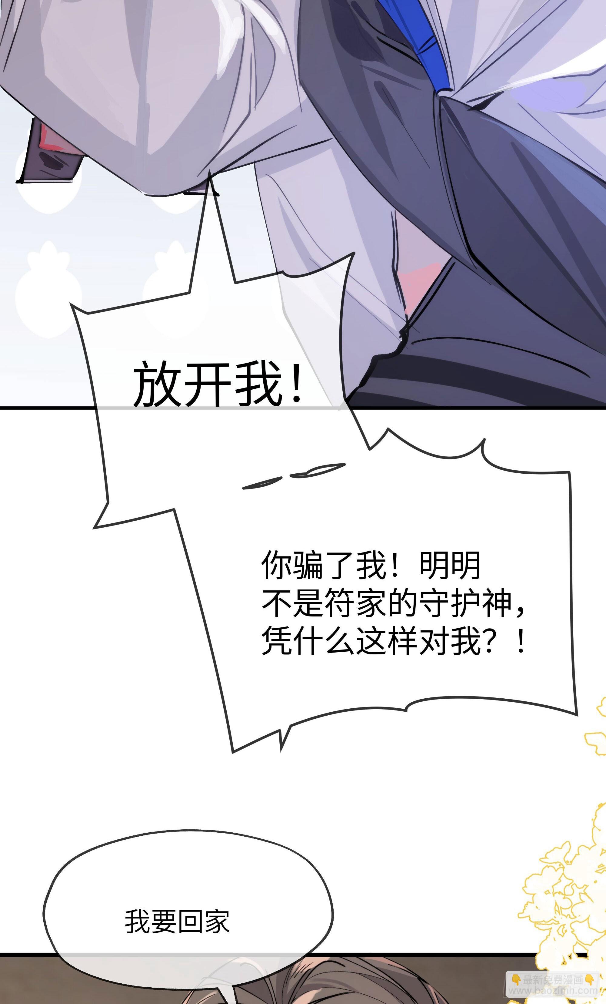 04 那我答应你(1/2)-第7话