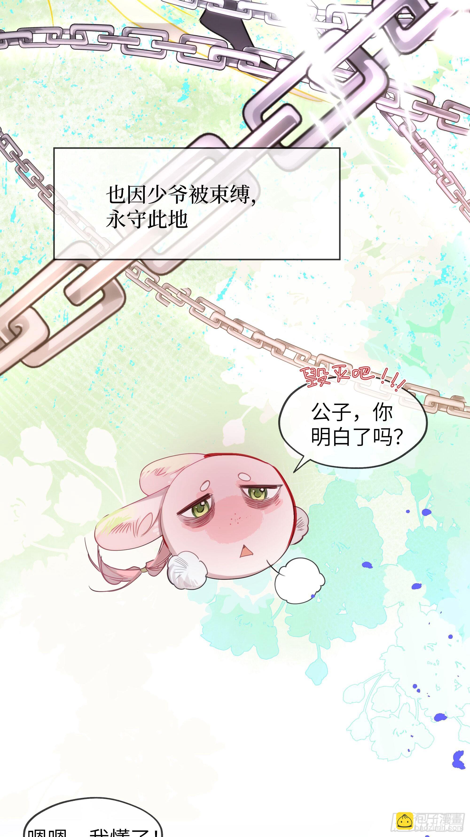 04 那我答应你(1/2)-第7话