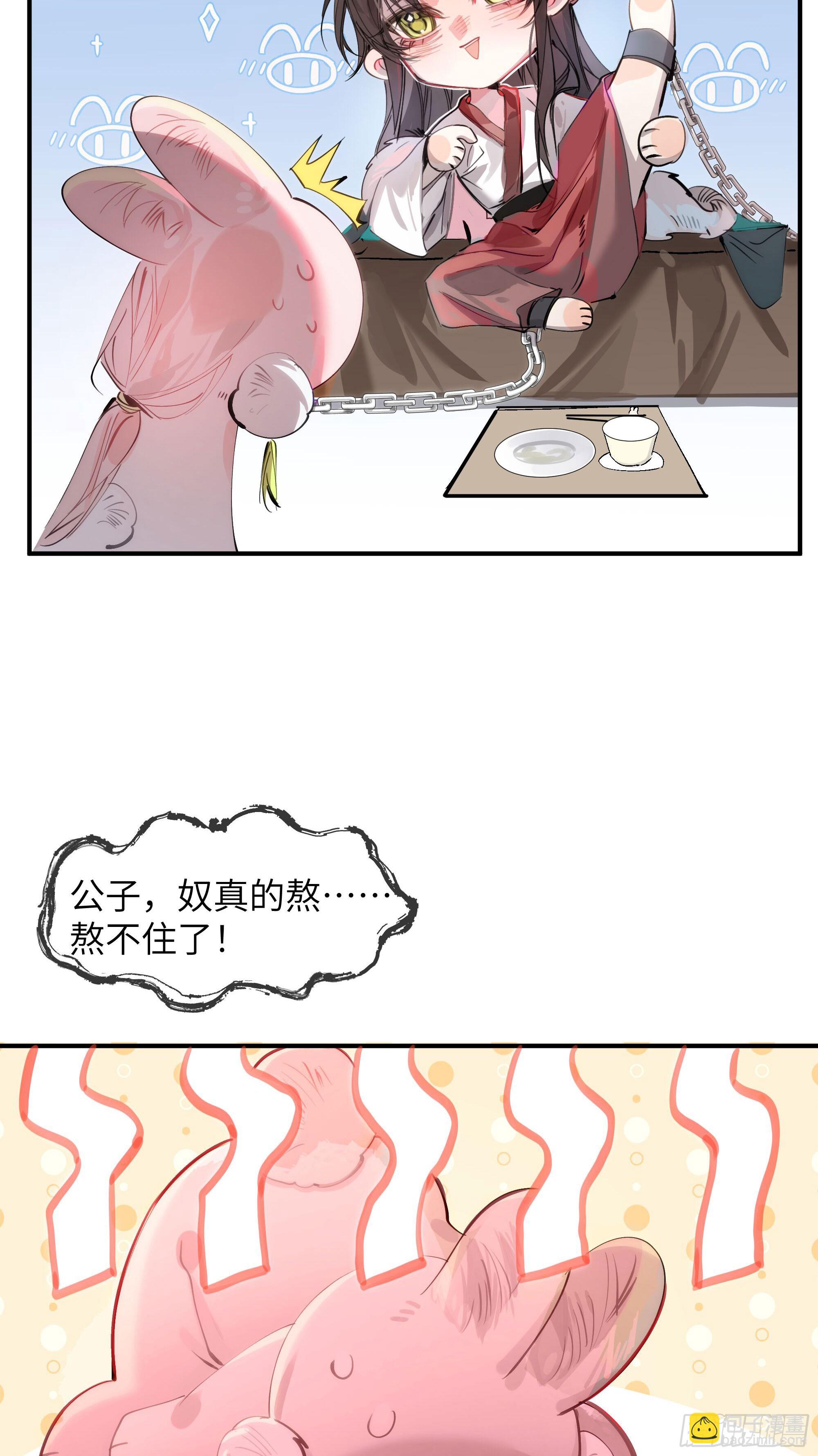 04 那我答应你(1/2)-第7话