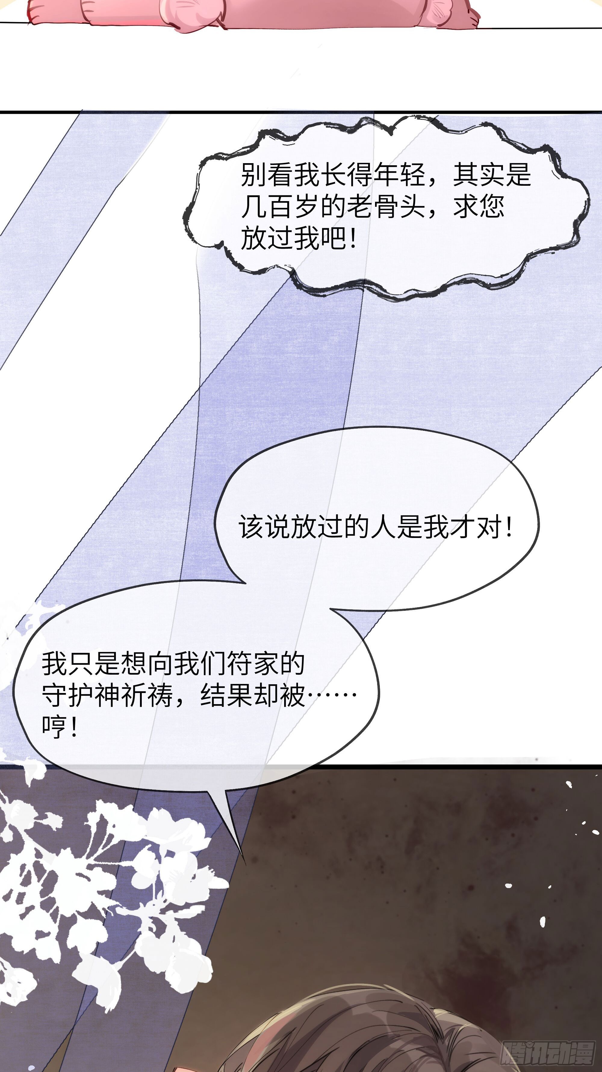 04 那我答应你(1/2)-第7话