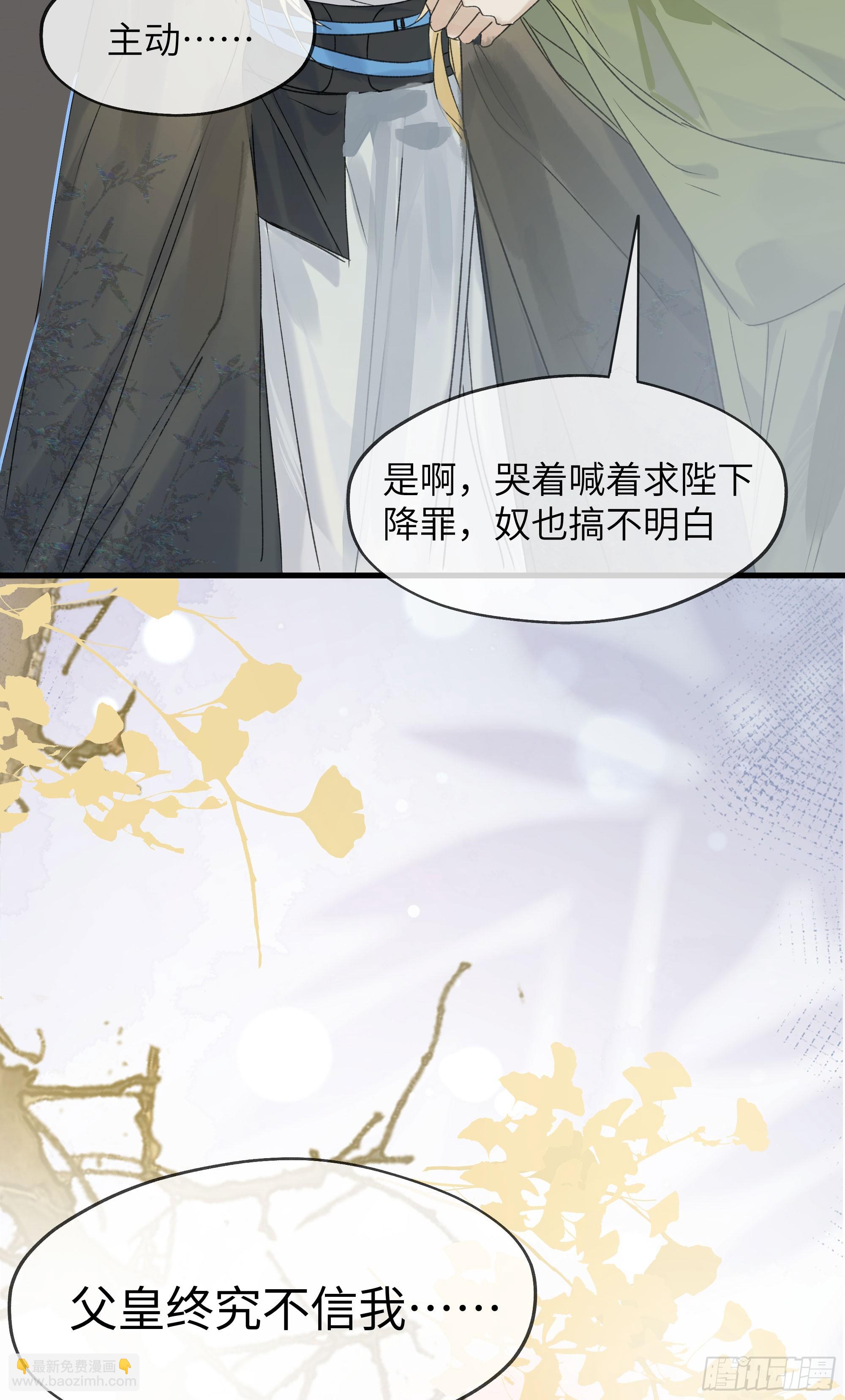 06 阳蚀发作(1/2)-第9话