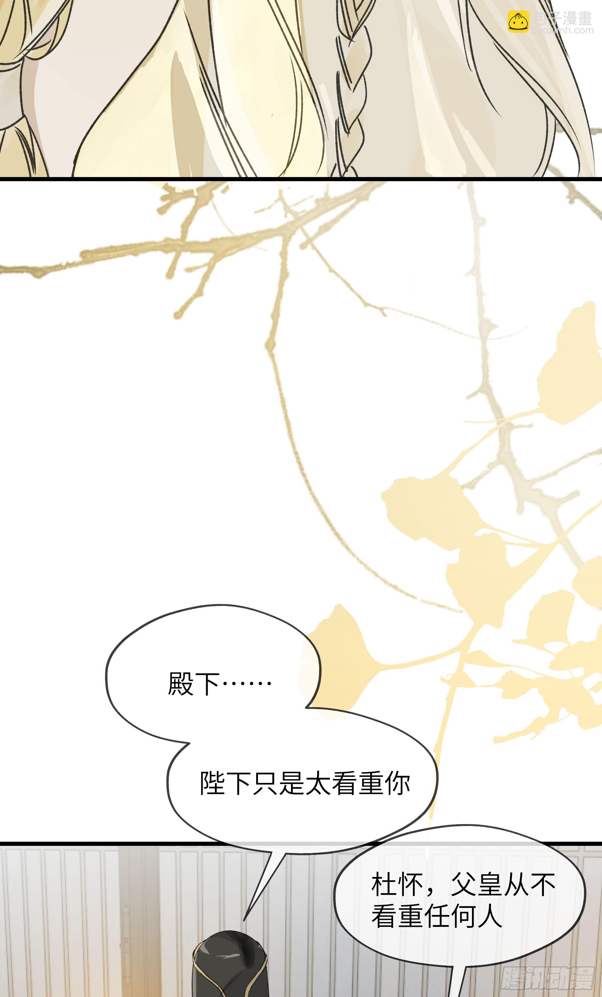 06 阳蚀发作(1/2)-第9话