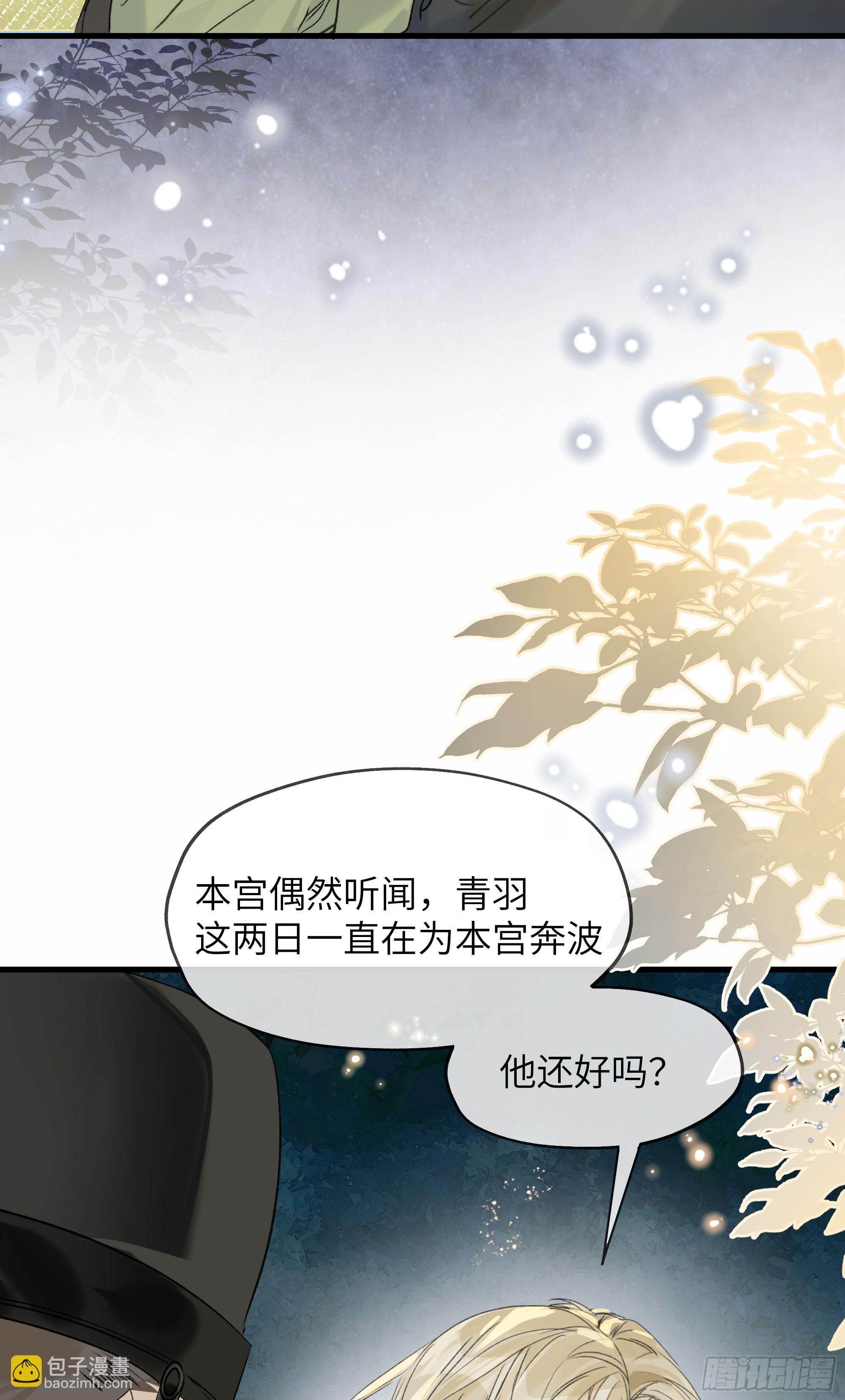 06 阳蚀发作(1/2)-第9话