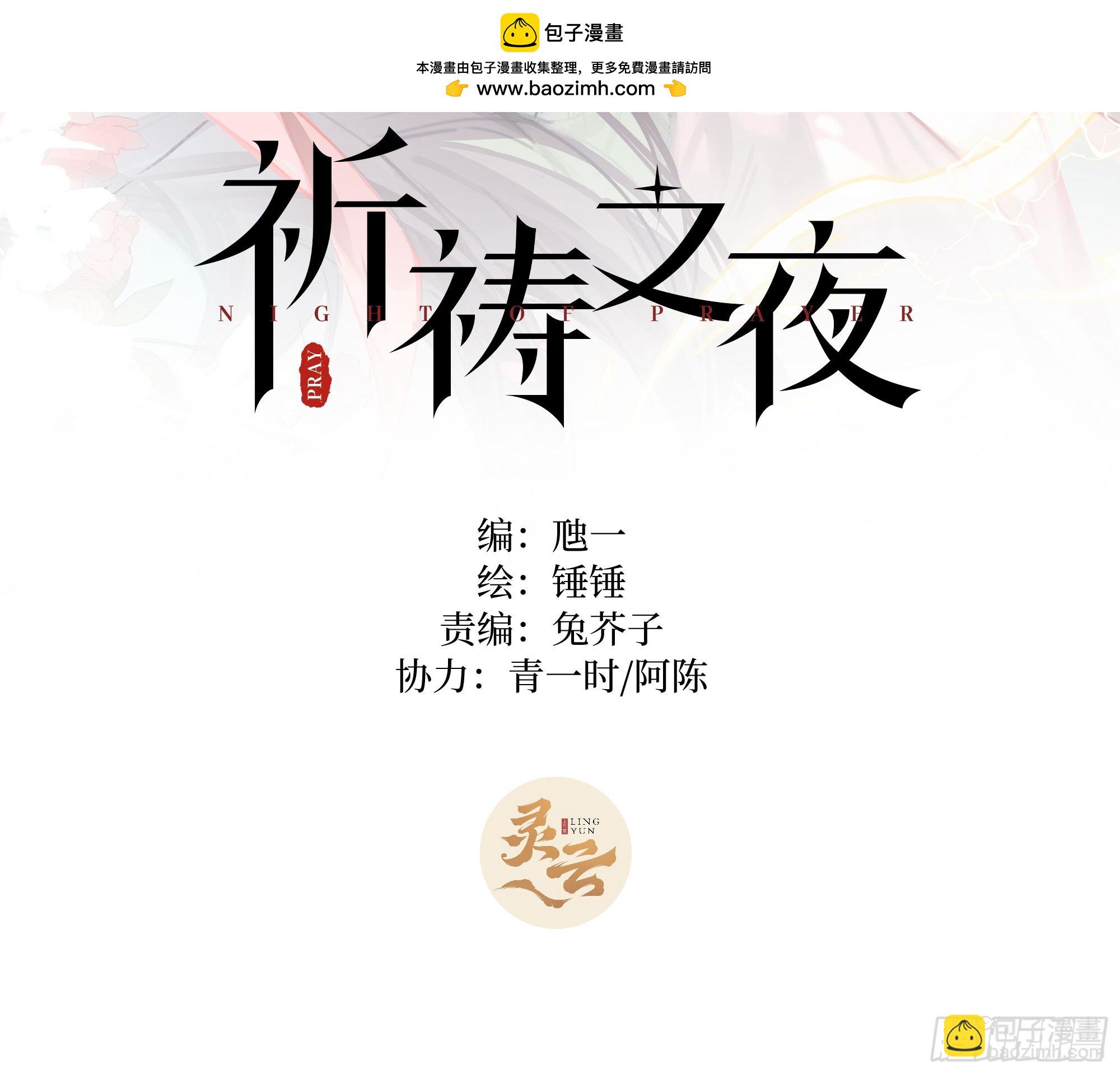 06 阳蚀发作(1/2)-第9话