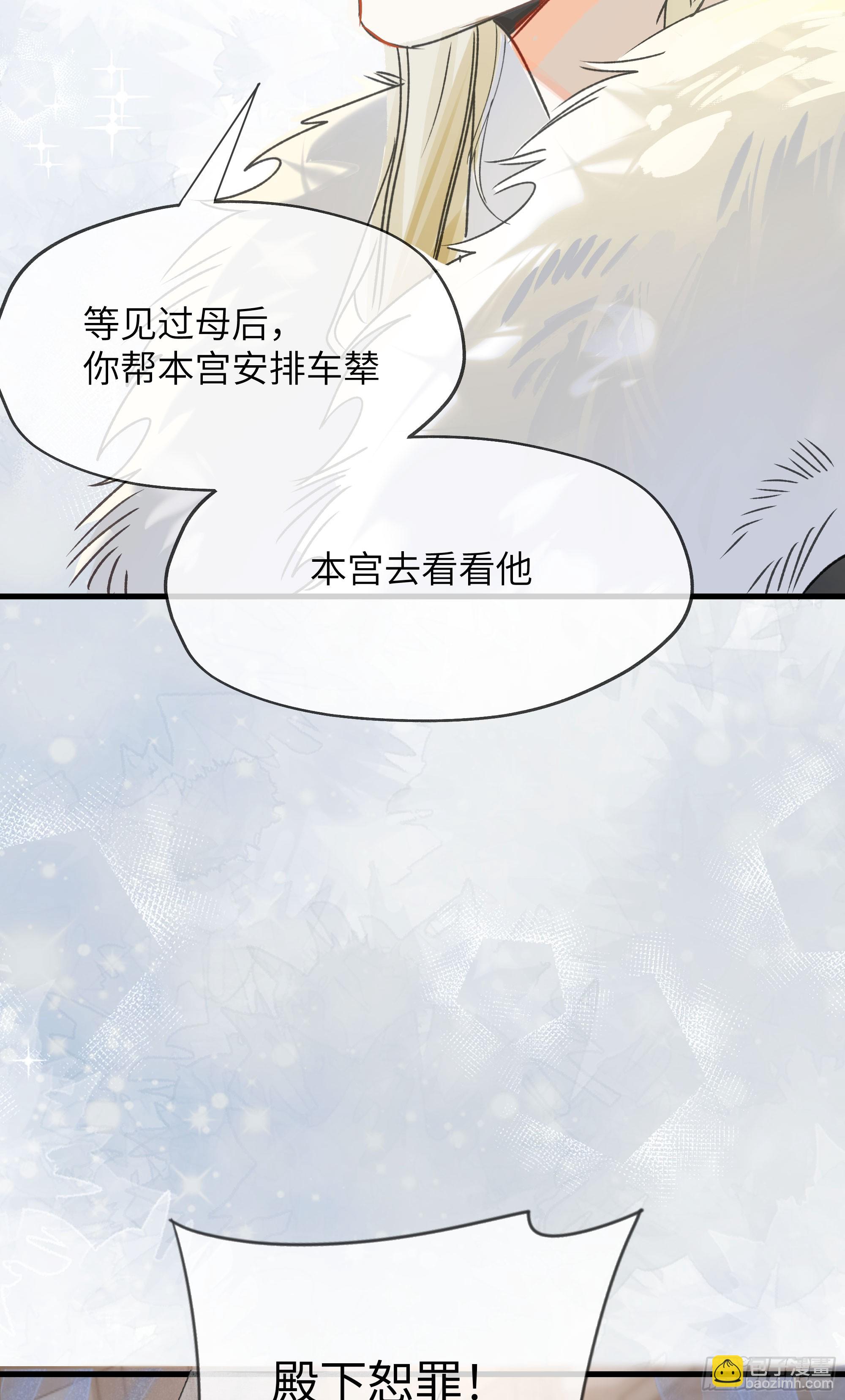 06 阳蚀发作(1/2)-第9话