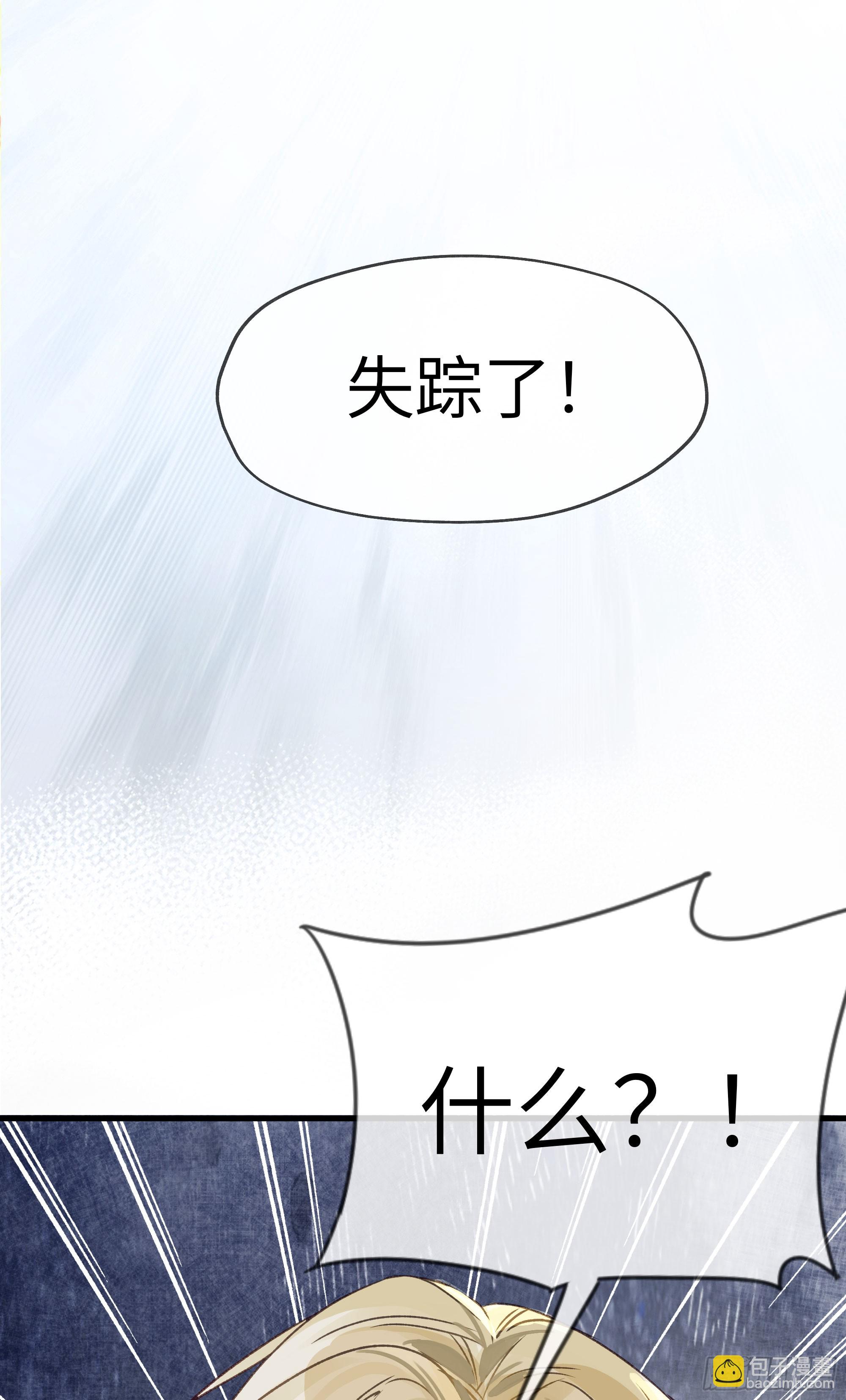 06 阳蚀发作(1/2)-第9话
