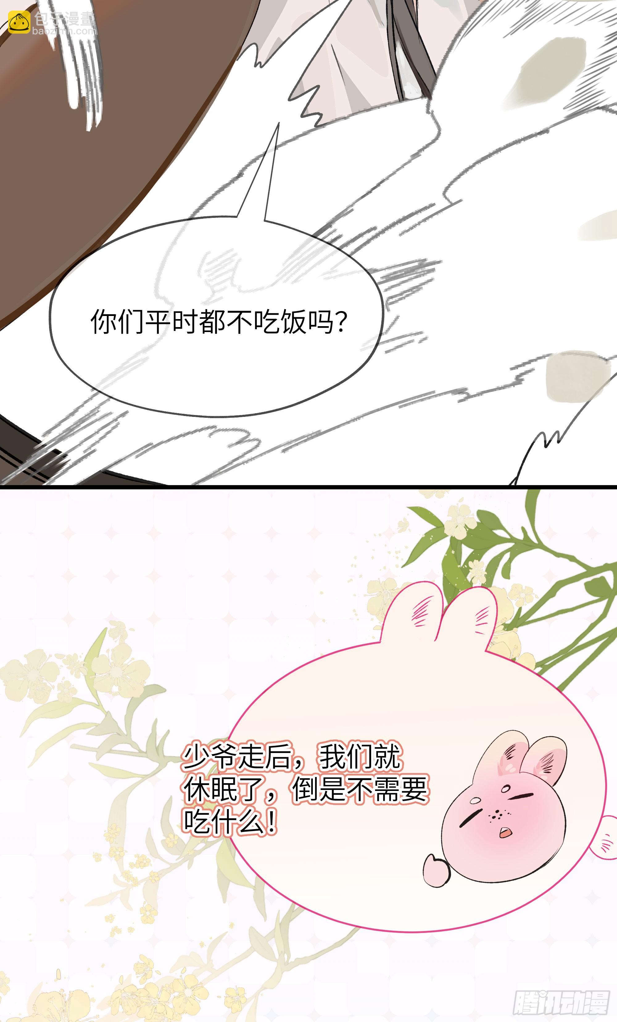 06 阳蚀发作(1/2)-第9话