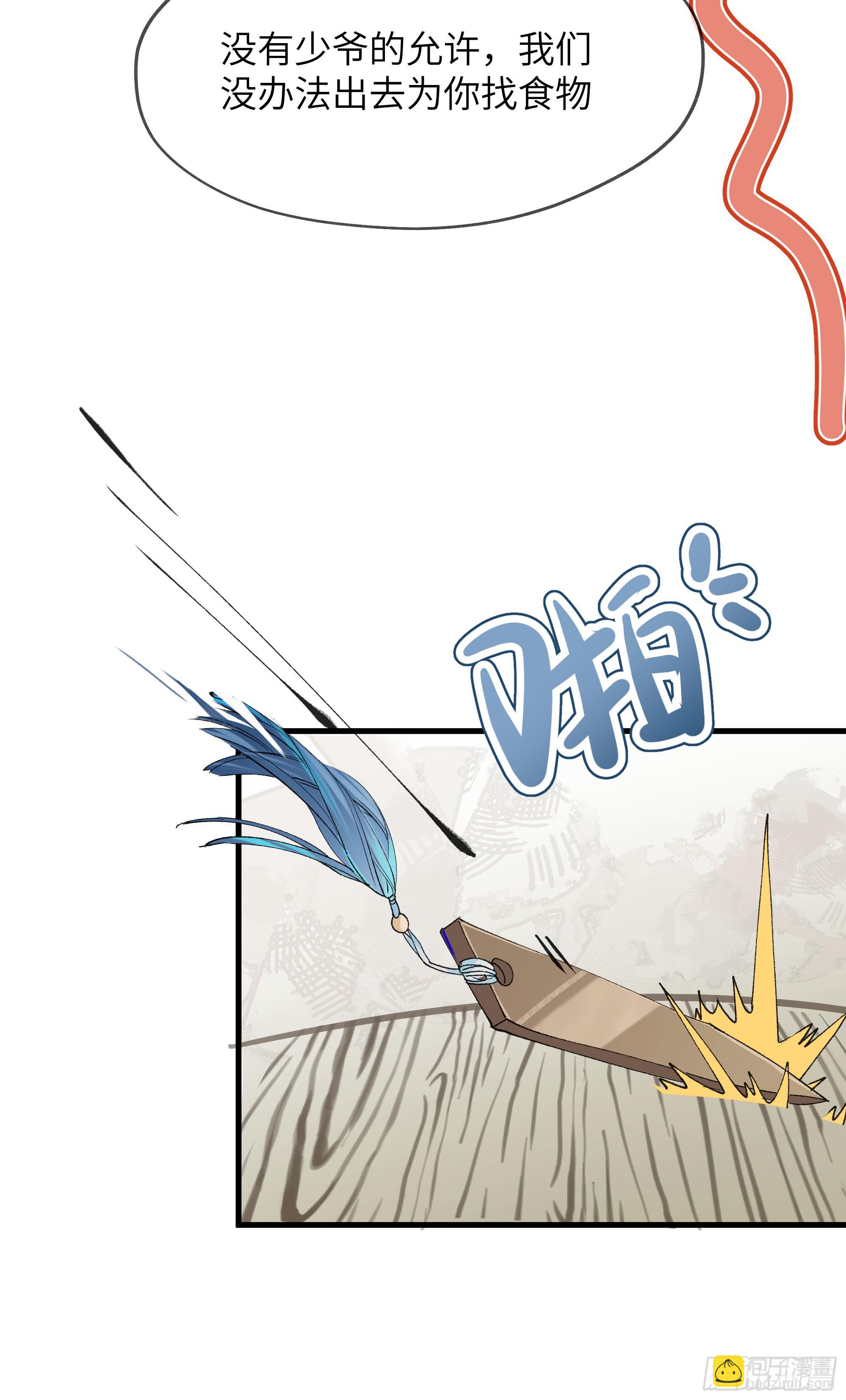 06 阳蚀发作(1/2)-第9话