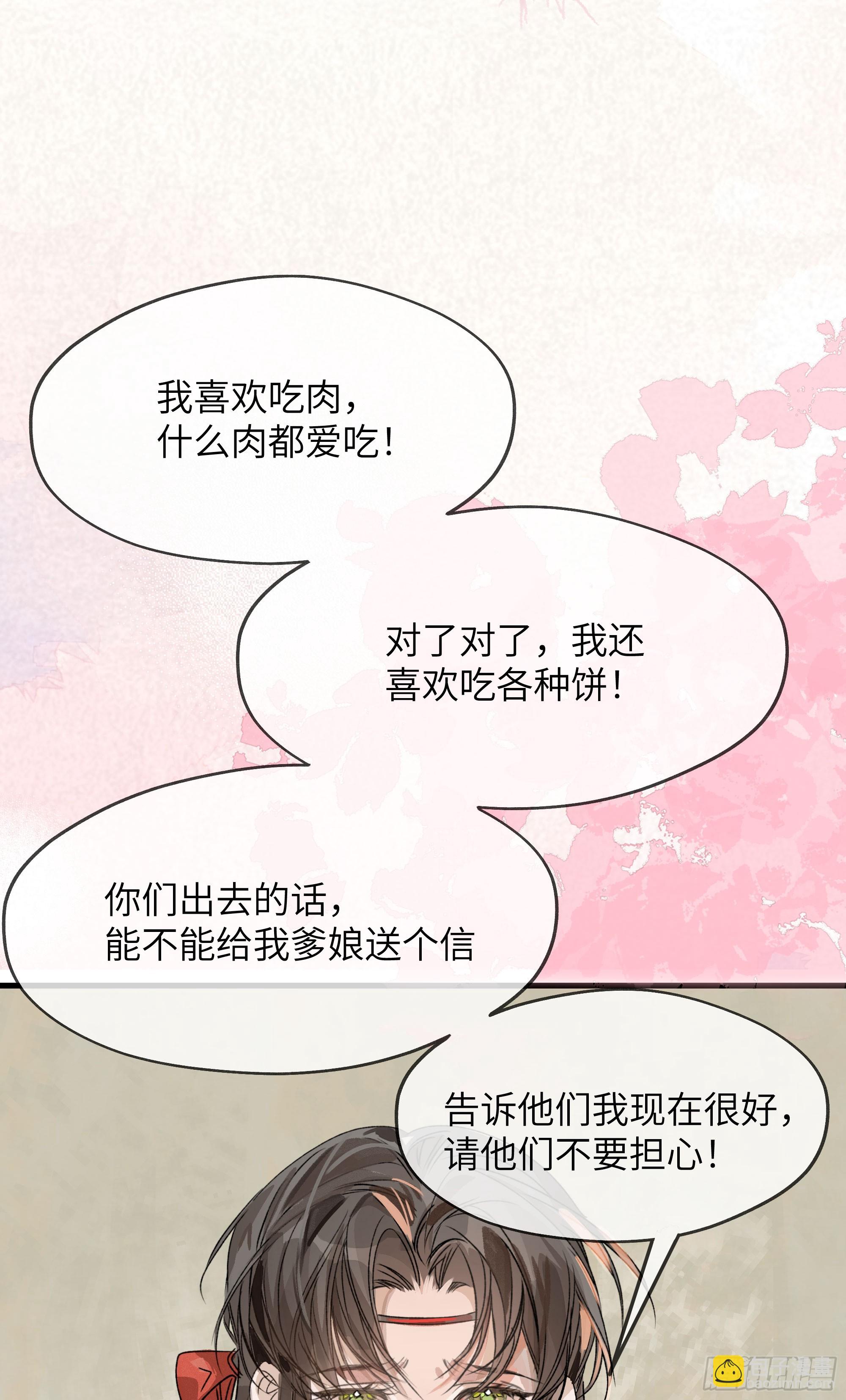 06 阳蚀发作(1/2)-第9话