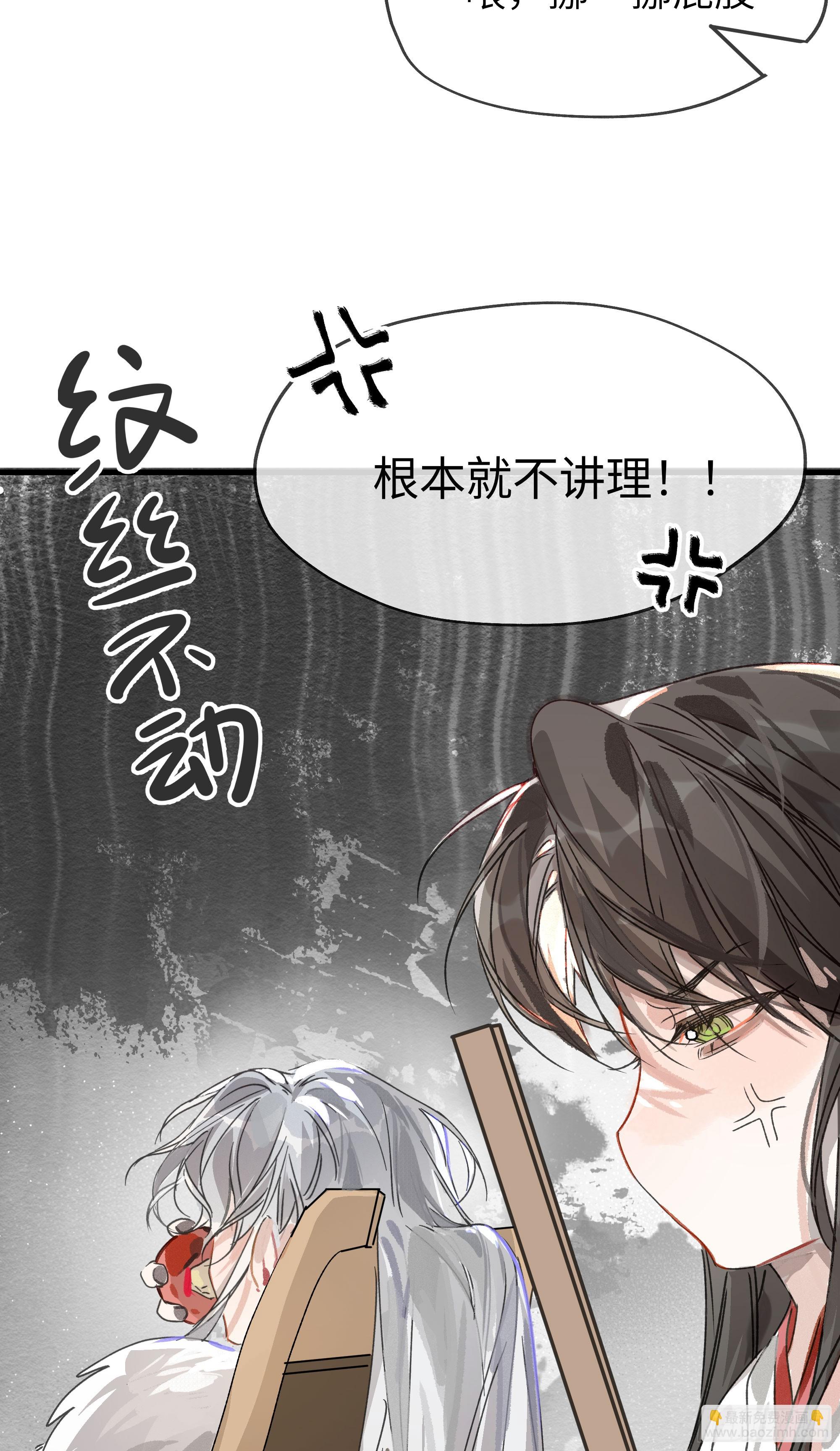 06 阳蚀发作(1/2)-第9话