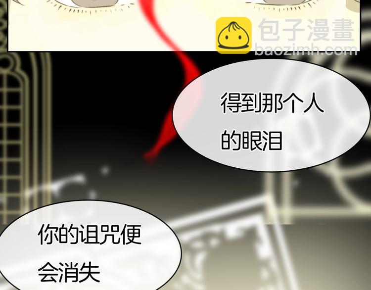 序章  永恒面颊上的一滴泪(1/2)-第1话