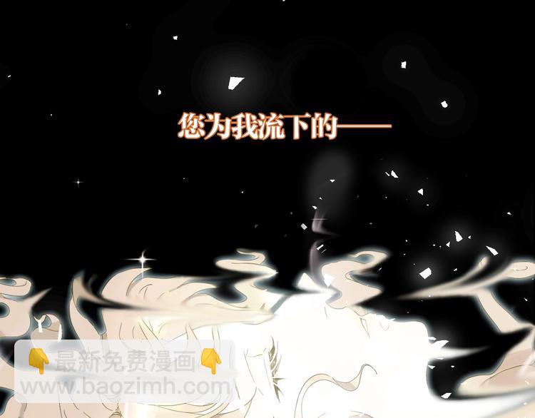 序章  永恒面颊上的一滴泪(1/2)-第1话