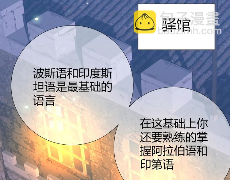第14话  主人的命令(1/4)-第15话