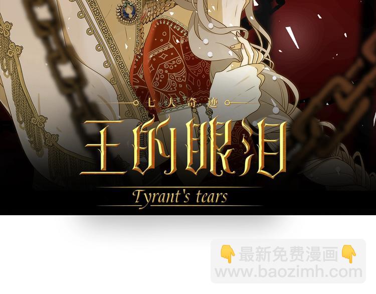 第14话  主人的命令(1/4)-第15话