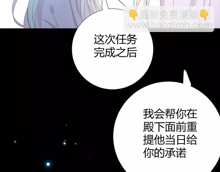 第14话  主人的命令(1/4)-第15话
