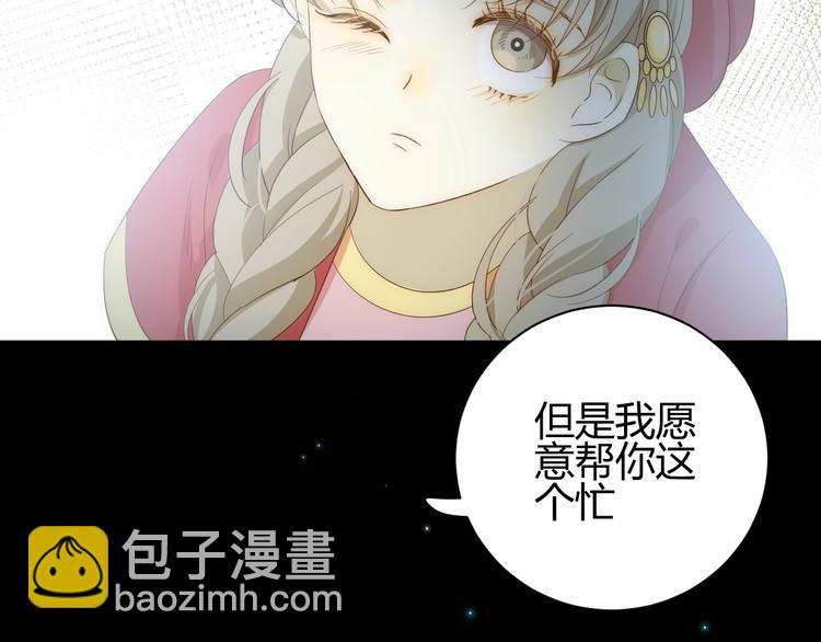 第14话  主人的命令(1/4)-第15话