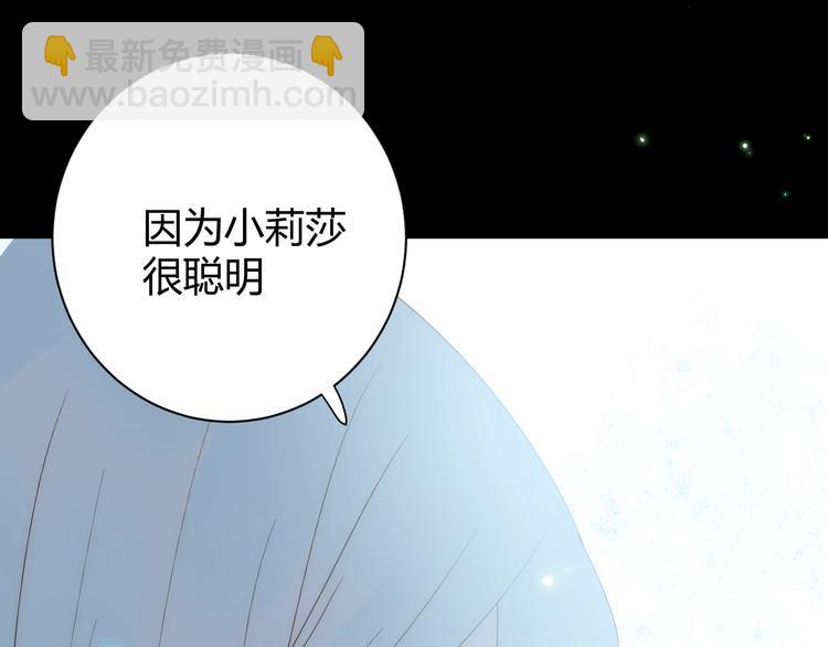 第14话  主人的命令(1/4)-第15话