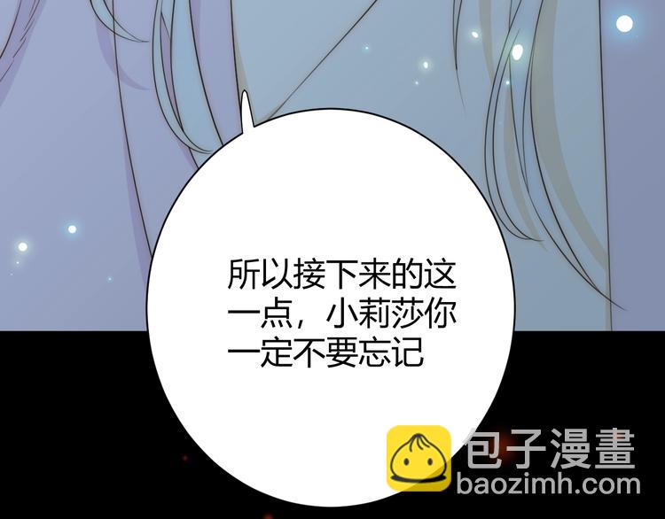 第14话  主人的命令(1/4)-第15话