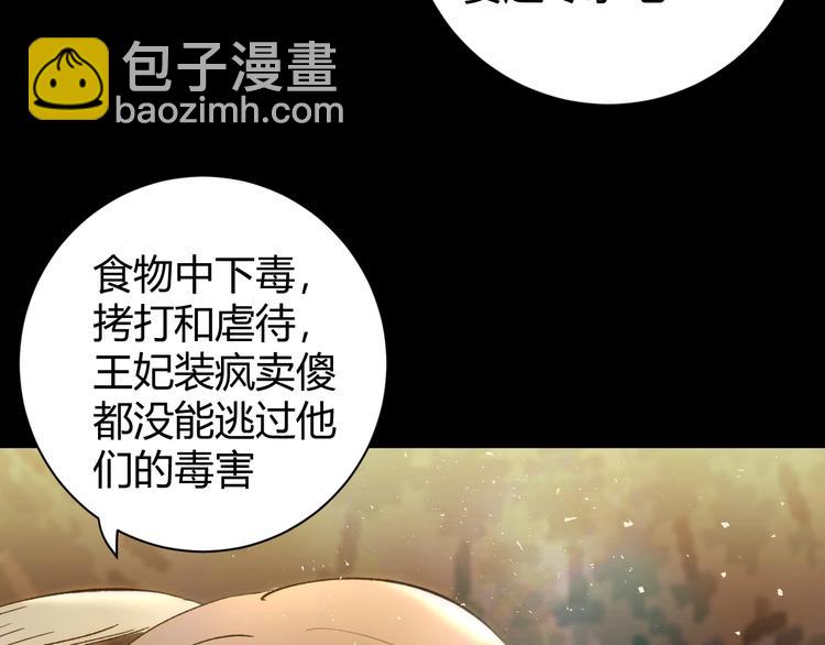 第20话  昼行的蝴蝶(1/5)-第21话