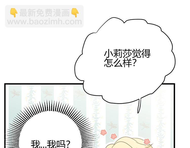 番外   现代篇（1）(1/4)-第35话
