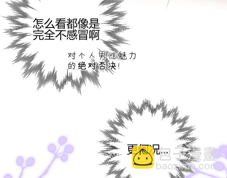 番外   现代篇（1）(1/4)-第35话