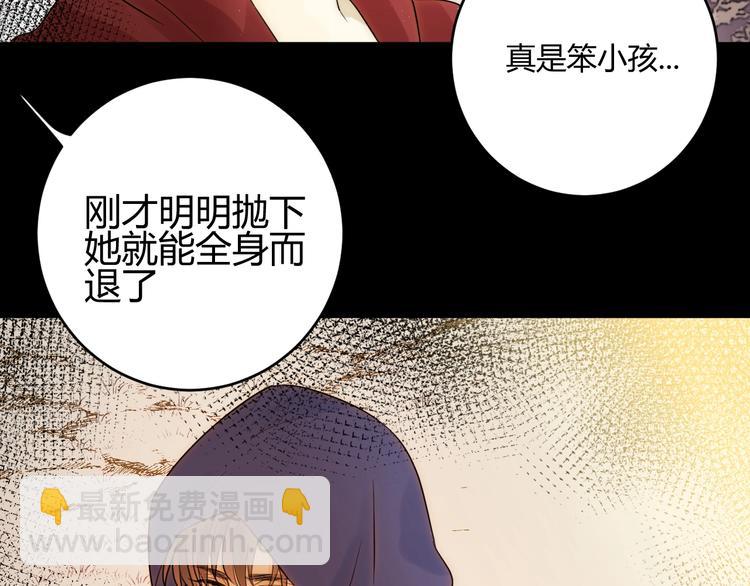 第34话  埋伏（下）(1/4)-第37话