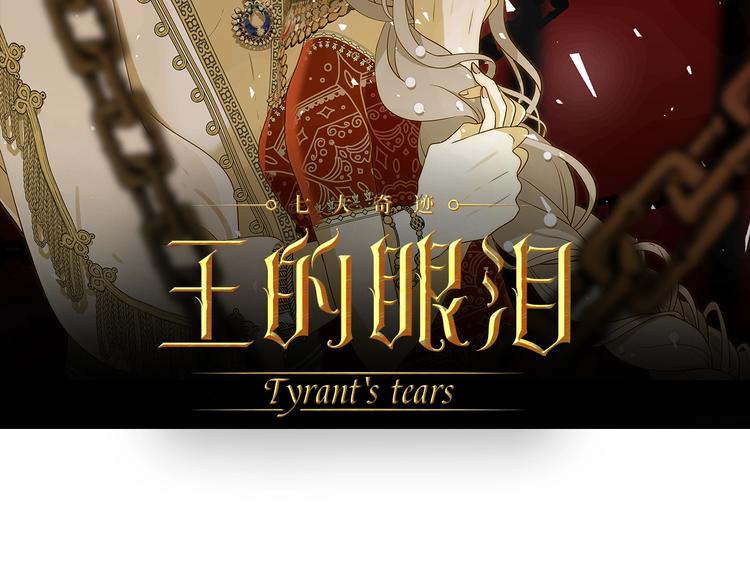 第4话  诅咒(1/4)-第5话
