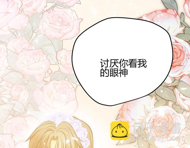 第38话  蜕化（下）(1/3)-第41话
