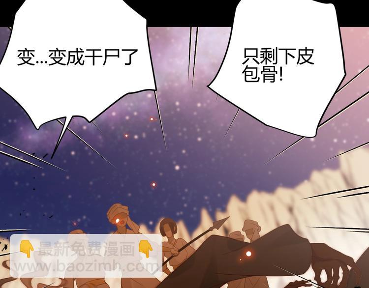第40话  进食（下）(1/3)-第43话