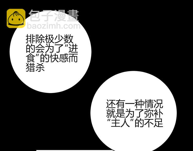 第40话  进食（下）(1/3)-第43话