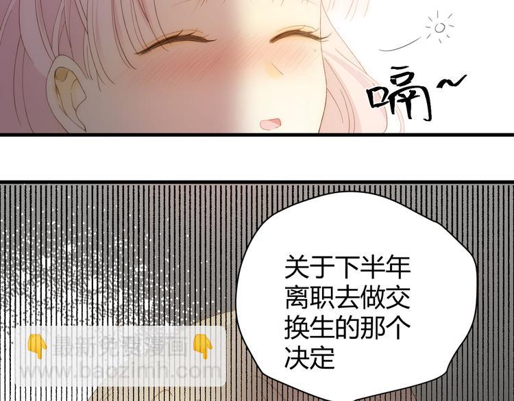 番外 现代篇2（上）(1/3)-第51话