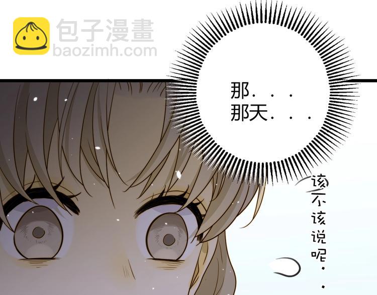 第6话  回答我(1/3)-第7话