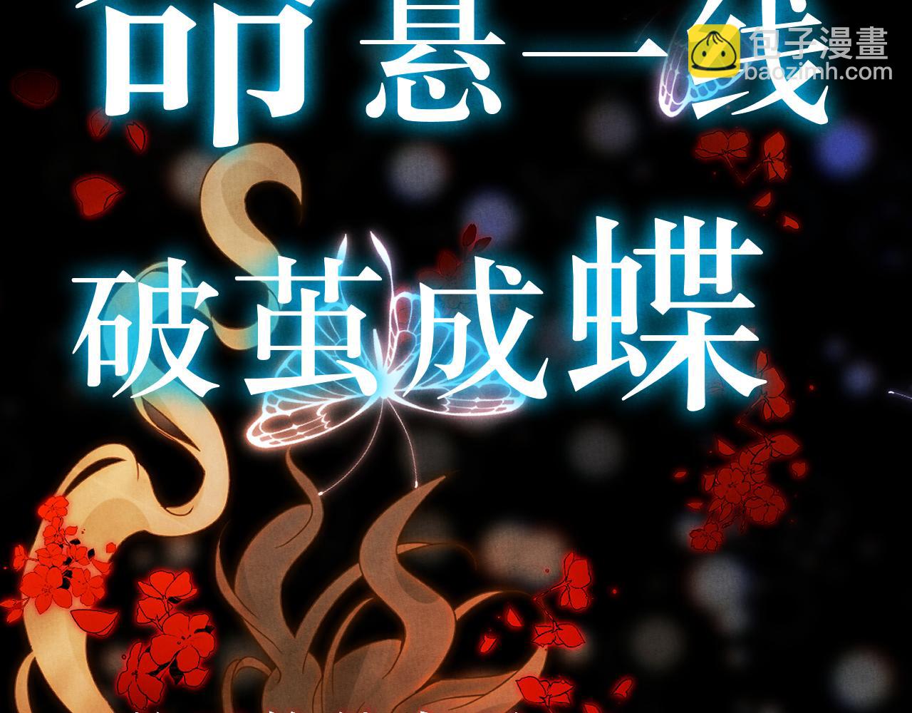 一版预告片(1/2)-第63话