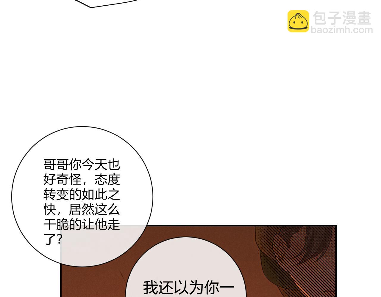 第60话（下）少女的心意(1/5)-第71话