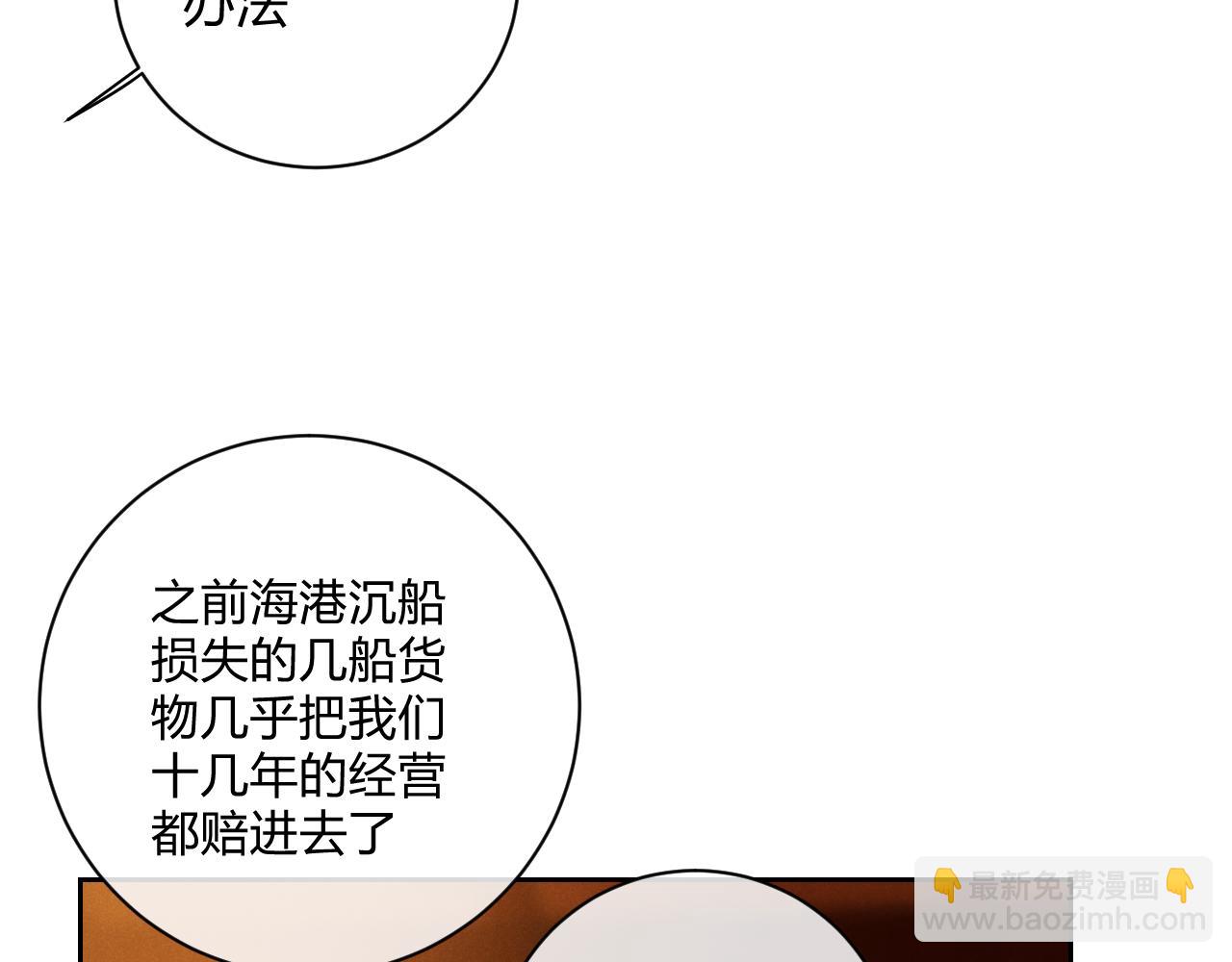 第60话（下）少女的心意(1/5)-第71话