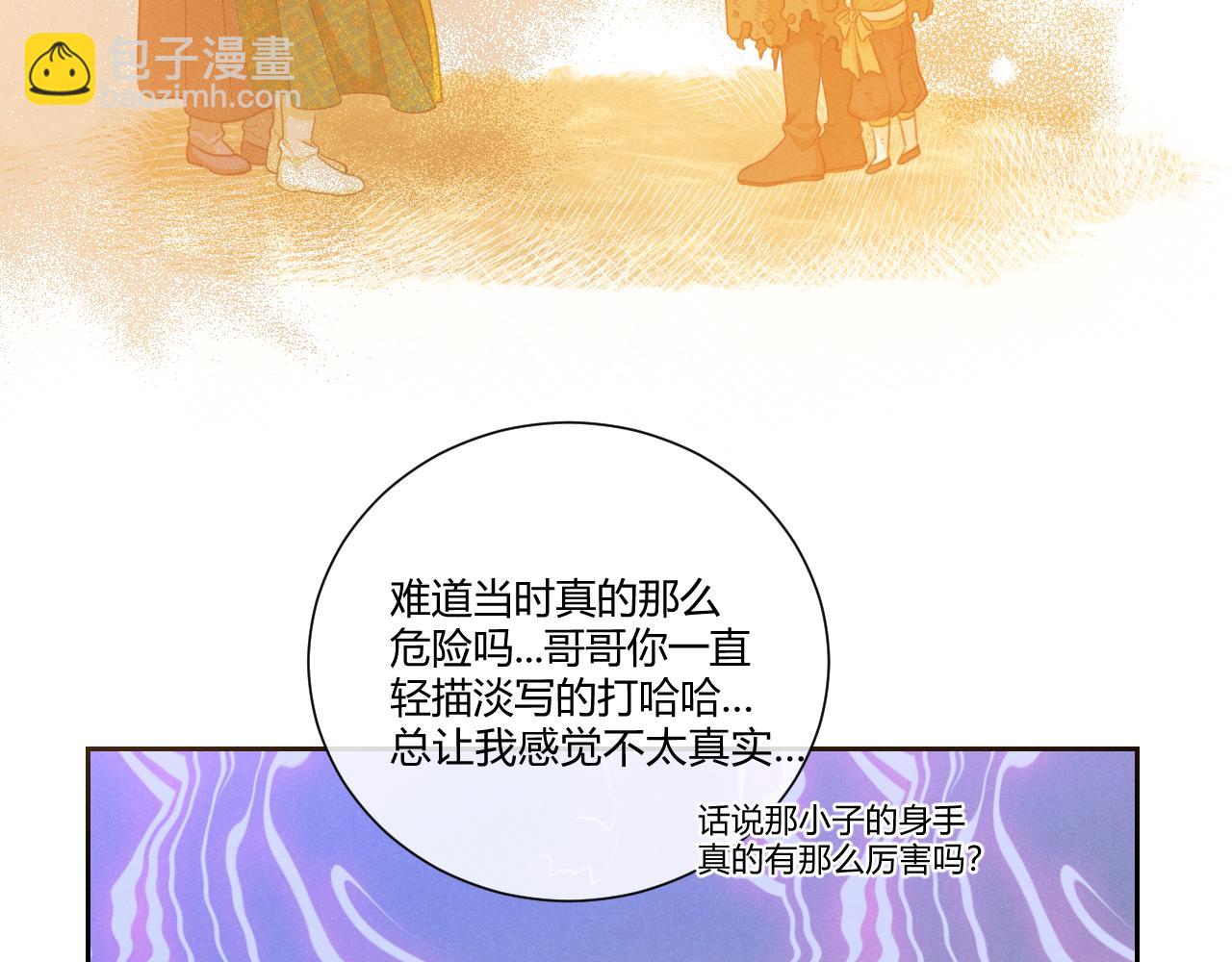 第60话（下）少女的心意(1/5)-第71话