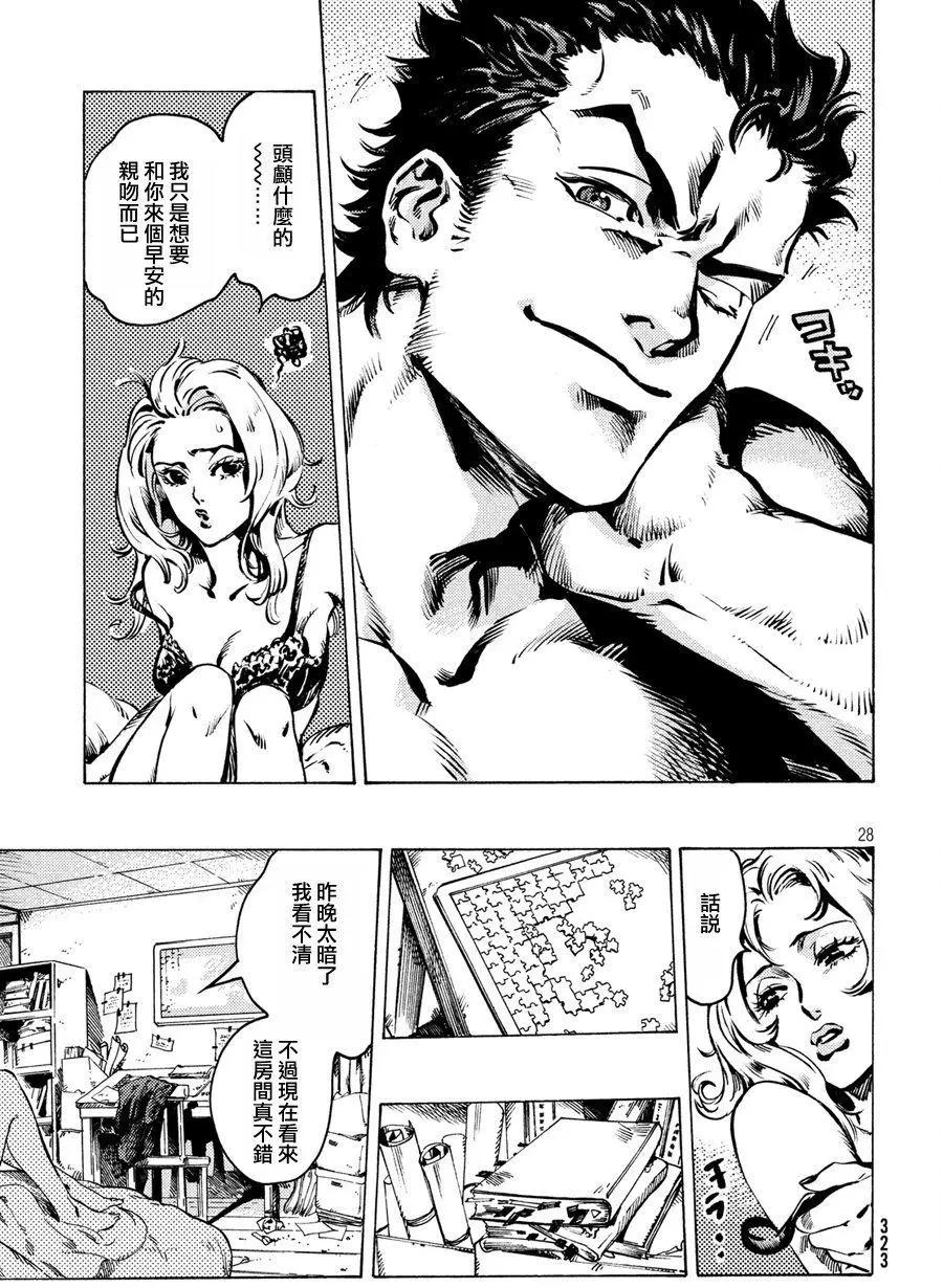 🍛七都市物语 第01回 第26页