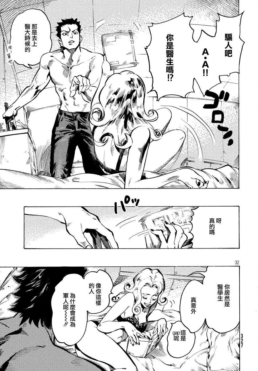 🍛七都市物语 第01回 第30页