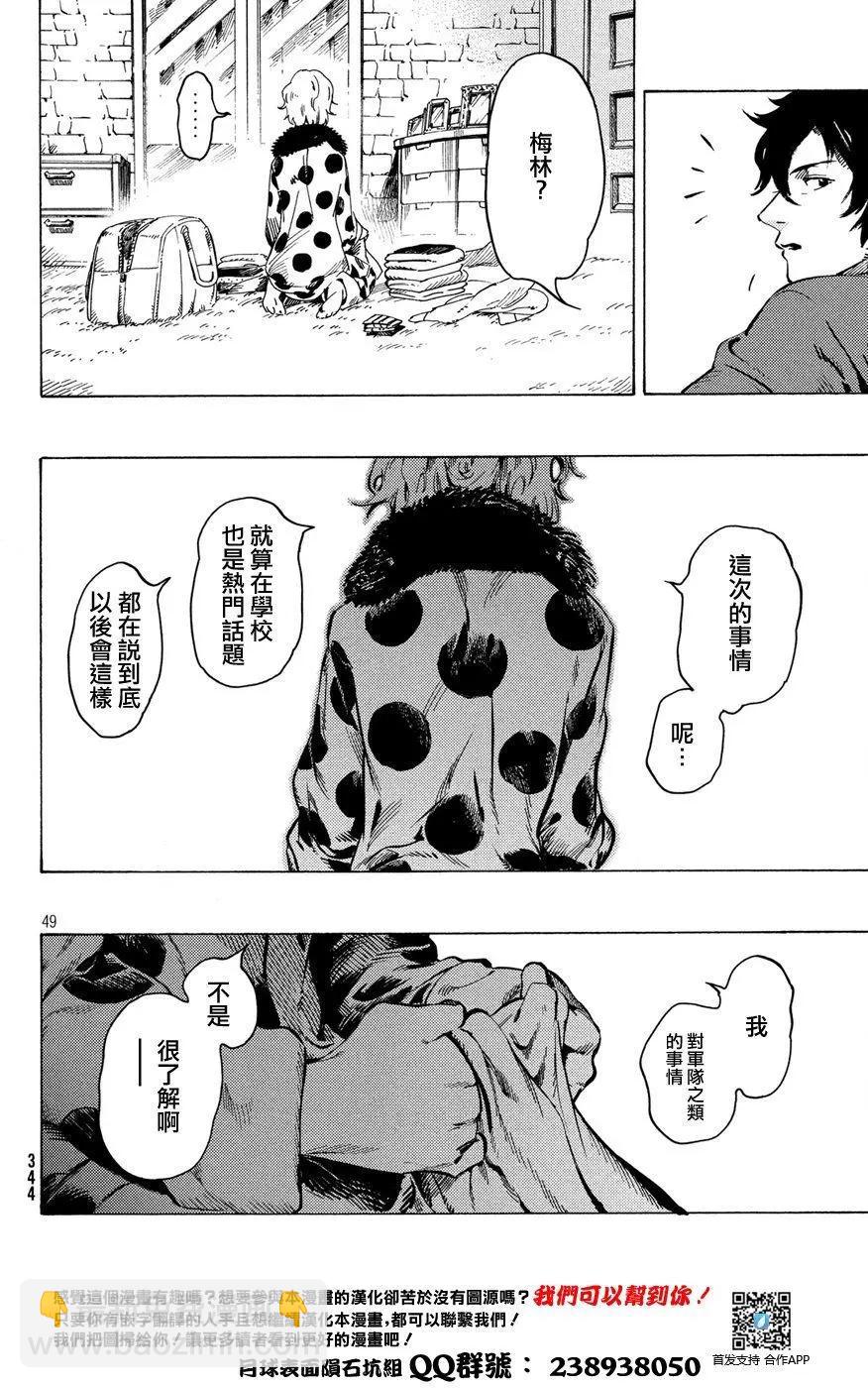 🍛七都市物语 第01回 第47页